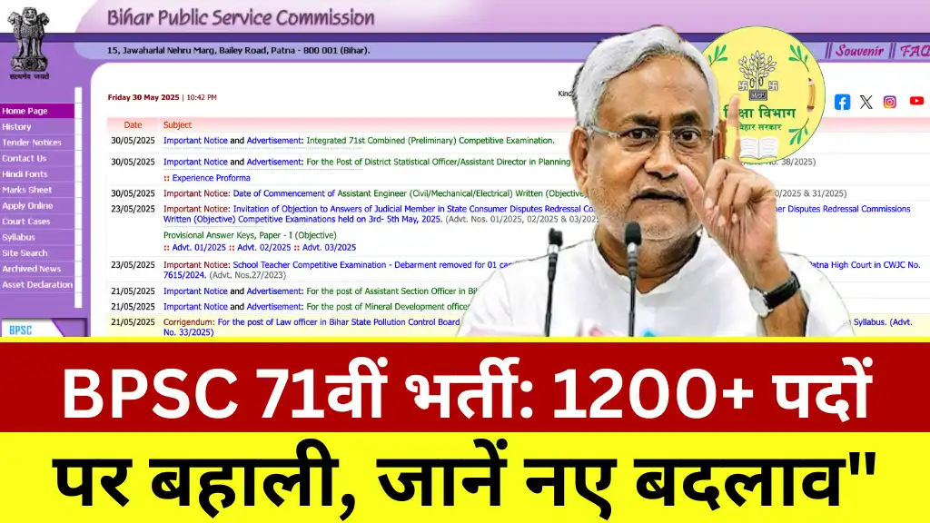 BPSC 71st CCE Notification 2025
