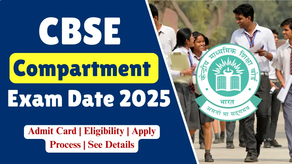 CBSE Compartment Exam 2025 Schedule Out: परीक्षा की तिथि घोषित, यहाँ देखें कब से होगा एग्जाम