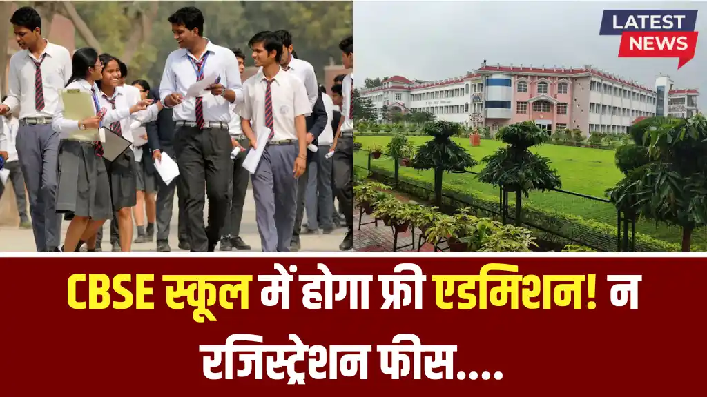 CBSE School Free Admission