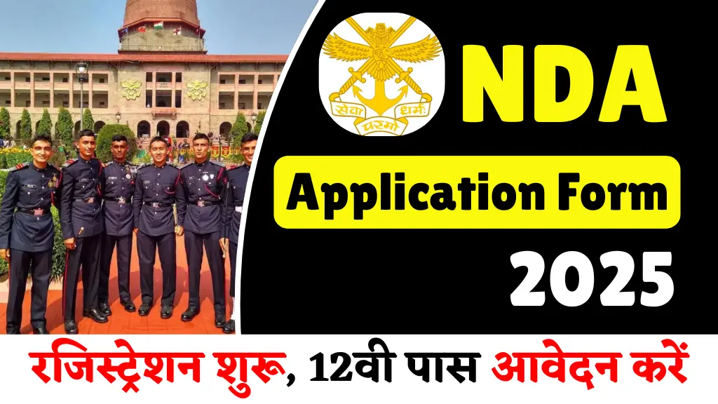 NDA Application Form 2025