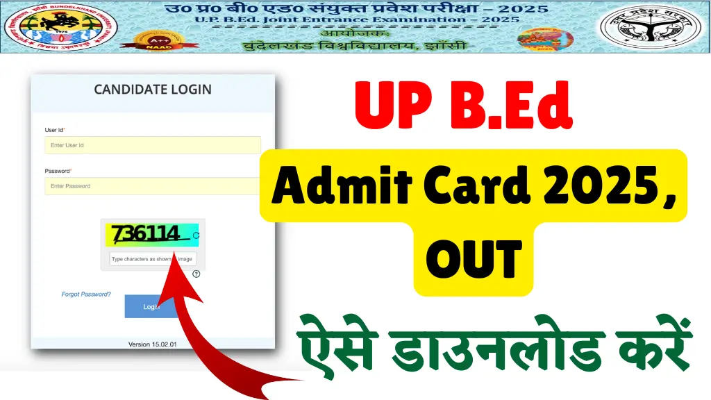 UP BED Admit Card 2025 OUT: यूपी बीएड प्रवेश परीक्षा एडमिट कार्ड जारी, यहाँ से डायरेक्ट डाउनलोड करें