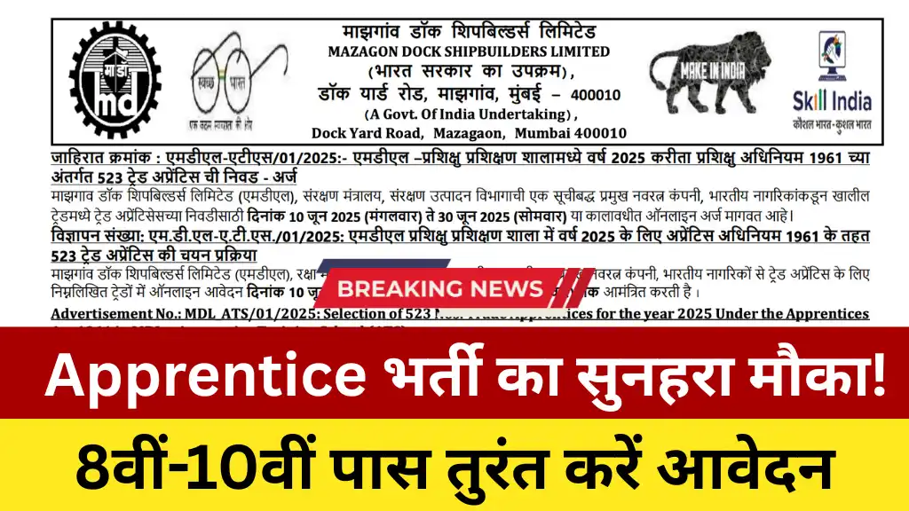 Apprentice Notification Out