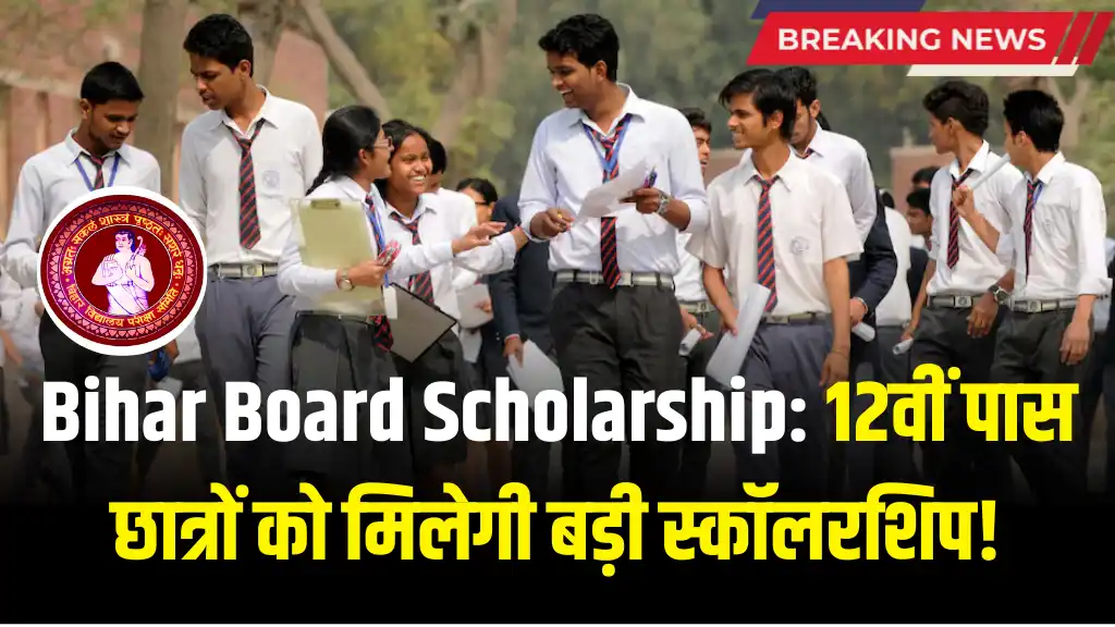Bihar Board Scholarship