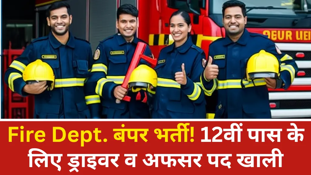 Fire Department Driver Notification