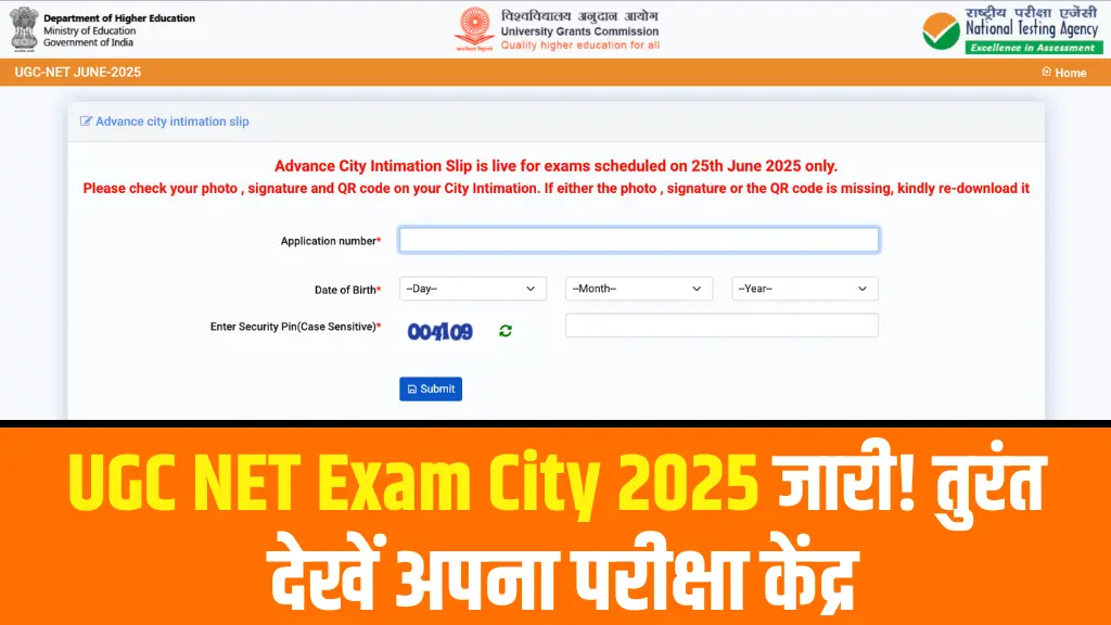 NTA UGC NET 2025 Exam City Slip Out
