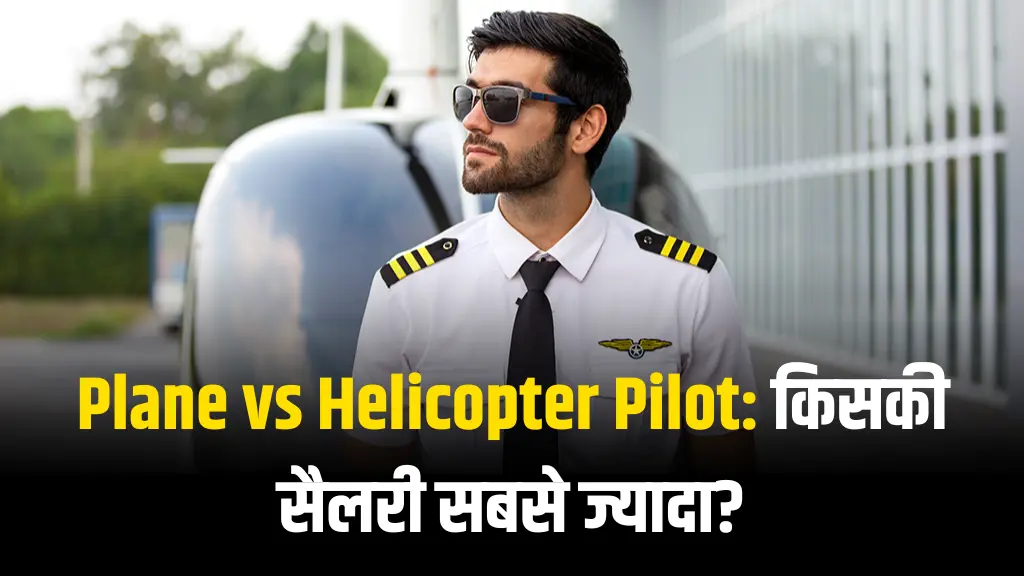 Pilot Salary in India
