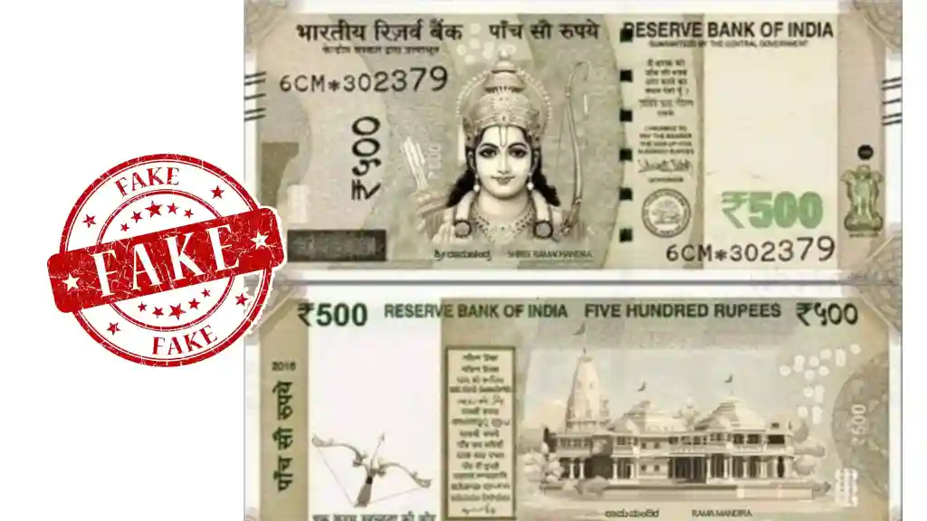 Ram Mandir New 500 Note