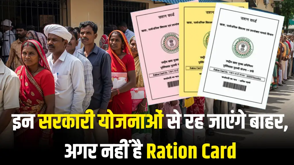 Ration Card