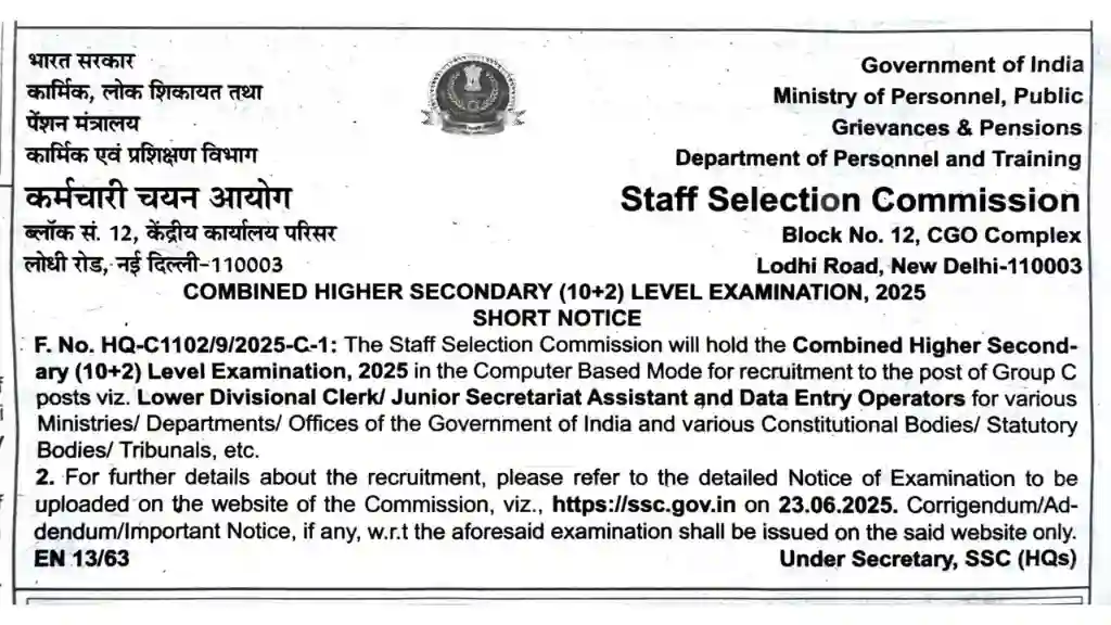 SSC CHSL 2025
