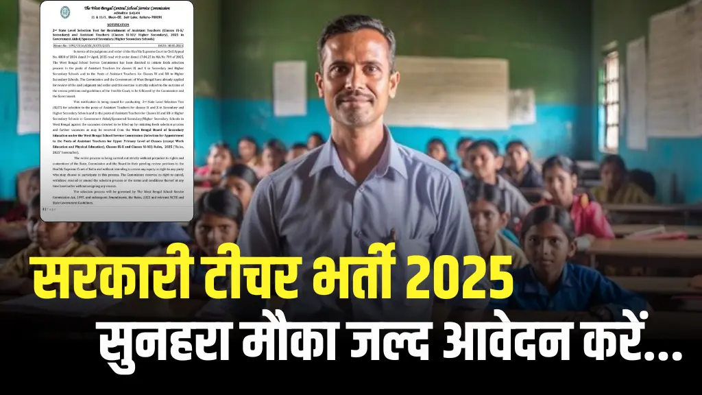 Teacher Notification 2025