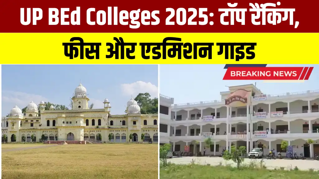 UP BEd Colleges