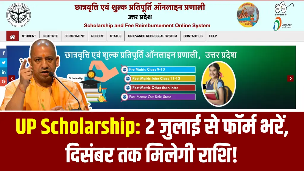 UP Scholarship Good News